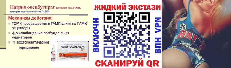 БУТИРАТ GHB хочу Грязовец