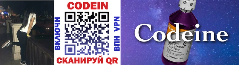 Кодеиновый сироп Lean напиток Lean (лин)  блэк спрут вход  darknet какой сайт  Грязовец 