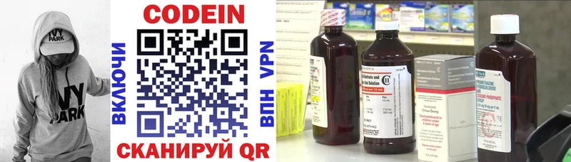 Кодеин напиток Lean (лин) Грязовец