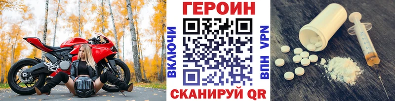 Героин белый  Грязовец 