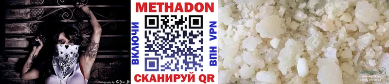 Метадон белоснежный  мега ONION  Грязовец 